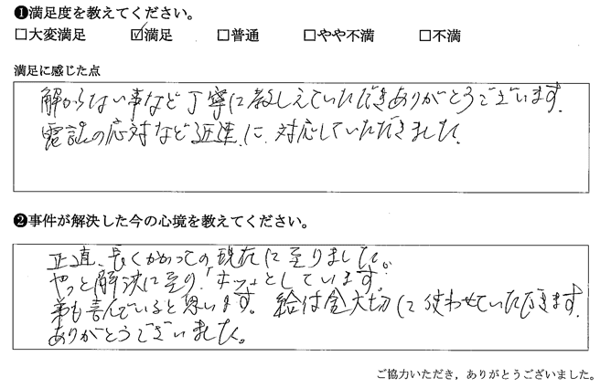 解らない事など丁寧に教えていただきありがとうございます