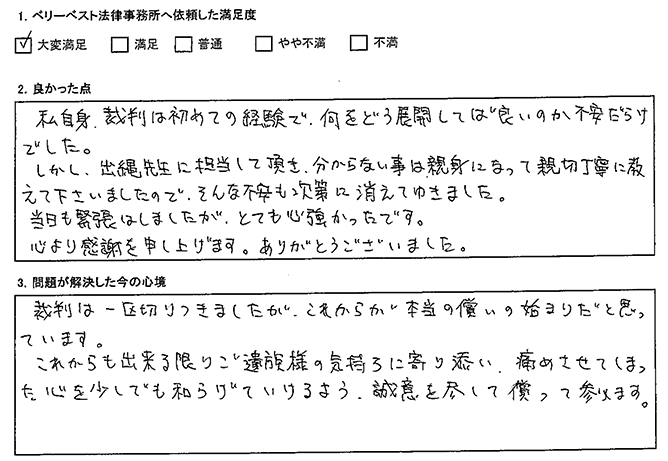 分からないことも親身になって教えてくれました