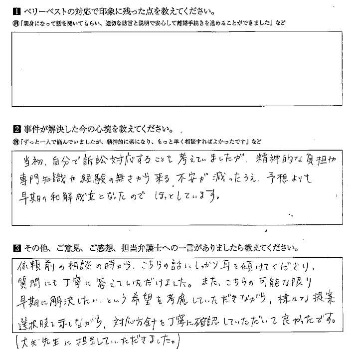 自分で訴訟対応することも考えていました