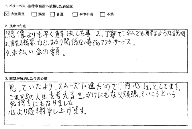 これからの人生を考えるきっかけにもなり、頑張っていこうという気持ちにもなった