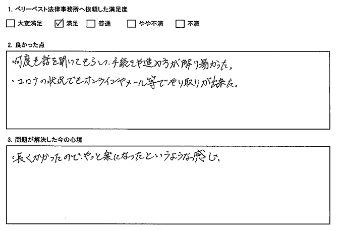 コロナの状況でもオンラインやメール等でやり取りが出来た